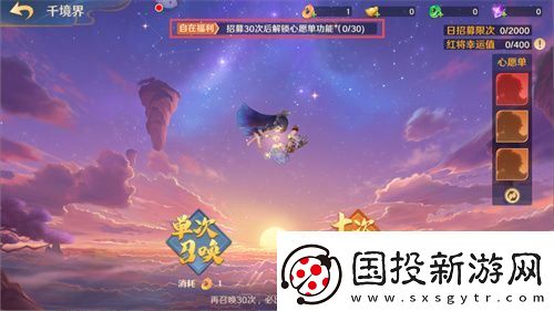 自在西游二周年庆典即将开启！自在服再度启航！