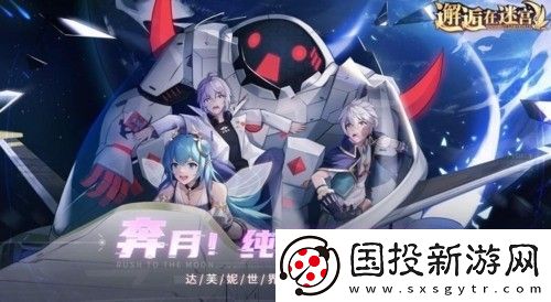 邂逅在迷宫兑换码2024