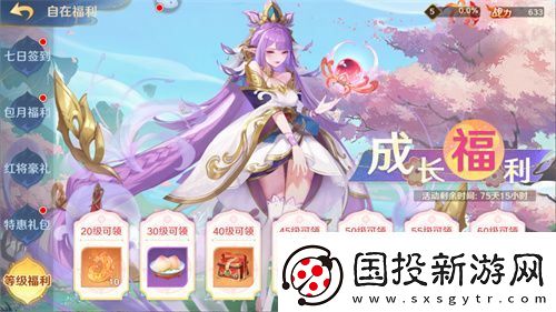 自在西游二周年庆典即将开启！自在服再度启航！