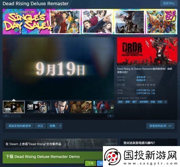 丧尸围城