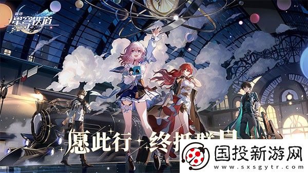崩坏星穹铁道位面分裂活动怎么玩