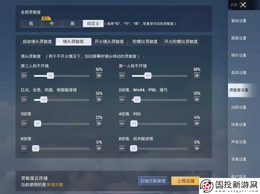 绝地求生刺激战场主播们如何设置灵敏度