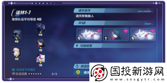 崩坏3绘星的旅程活动介绍