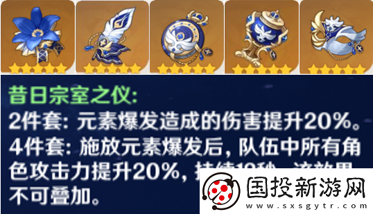 原神圣遗物套装推荐
