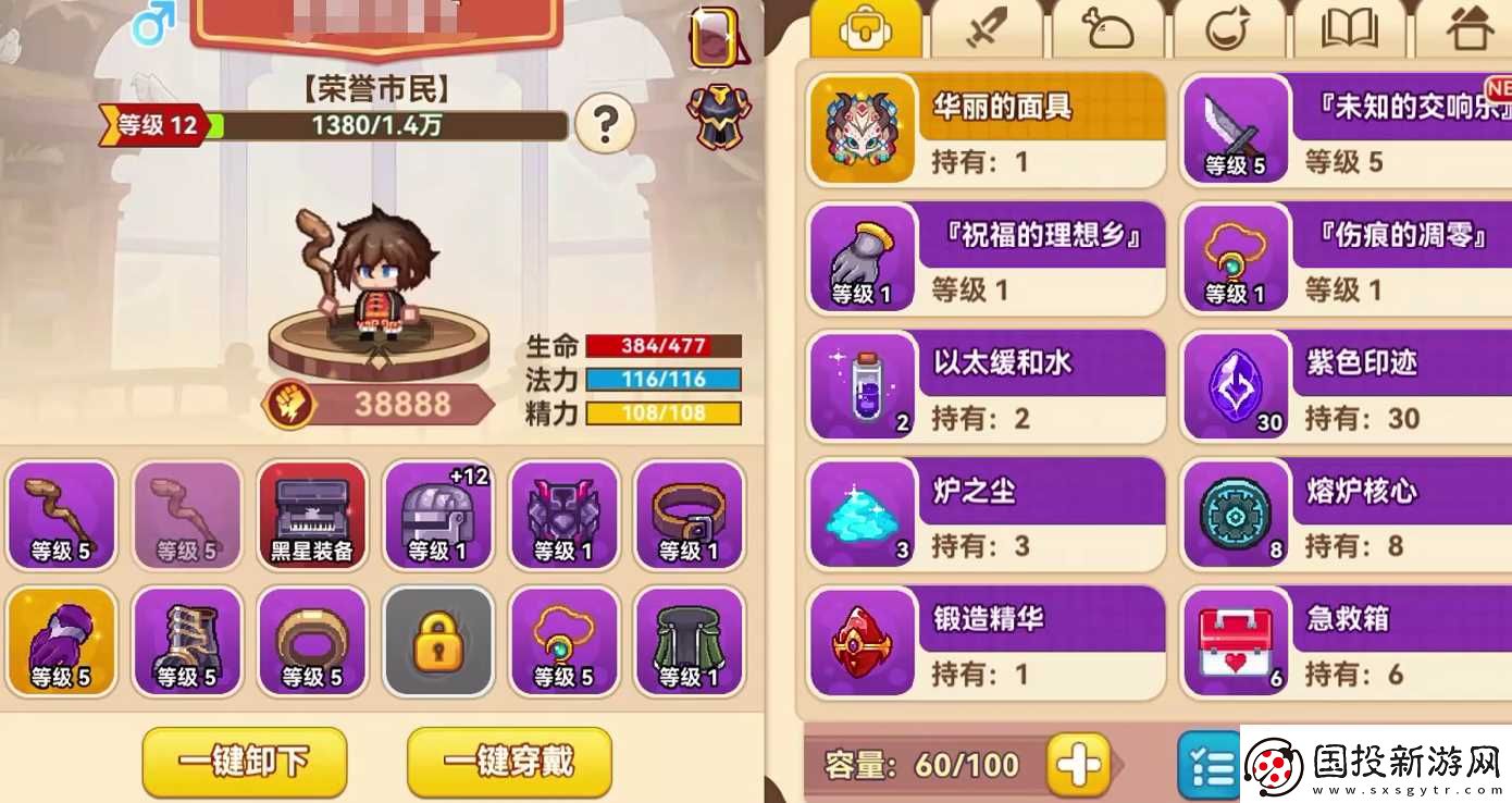 黑星勇者成名录选哪个角色最好