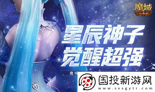 永续真神