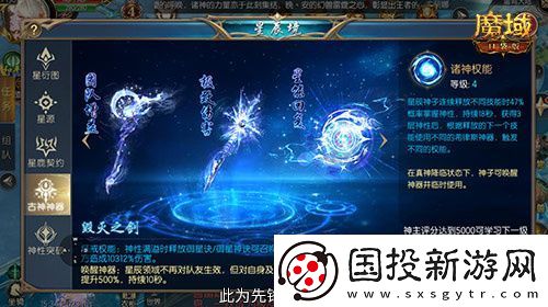 永续真神