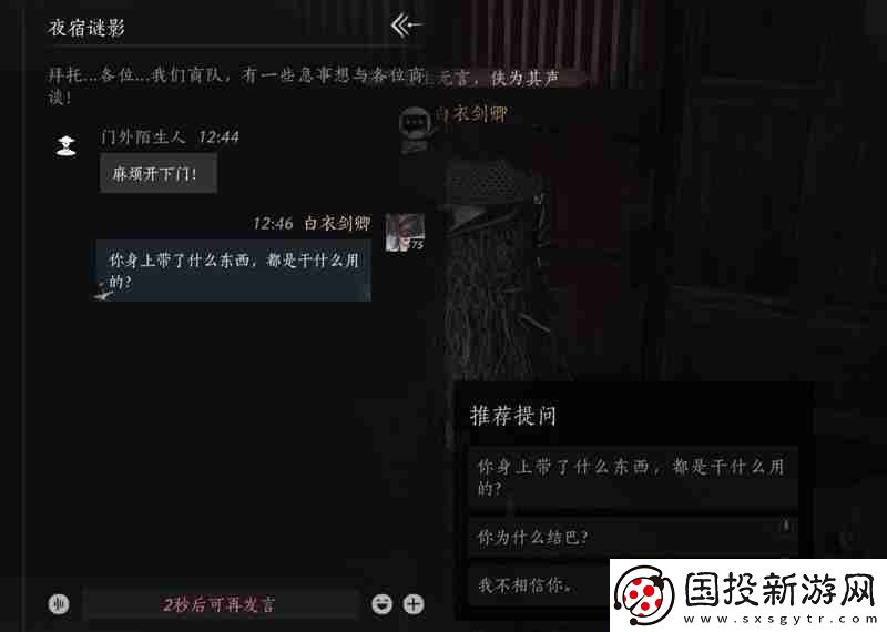 燕云十六声夜间随机事件怎么玩