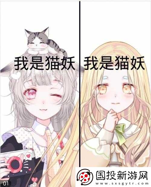魔力宝贝手机版猫妖究竟如何