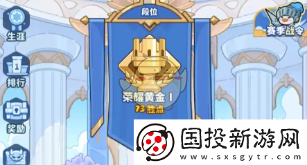快来当领主排位赛快速上分攻略