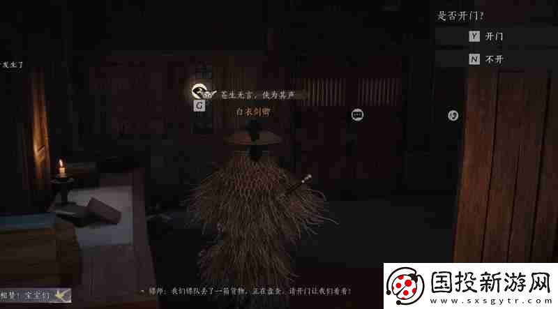 燕云十六声夜间随机事件怎么玩