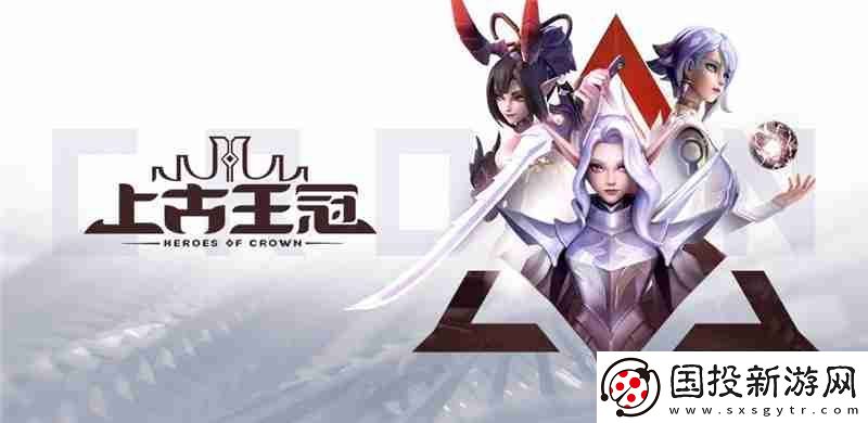 上古王冠升星一览表