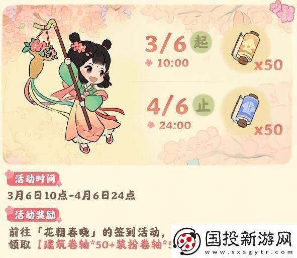 桃源深处有人家二周年福利有什么