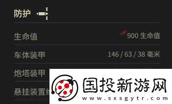 坦克世界帕莱克坦克参数介绍