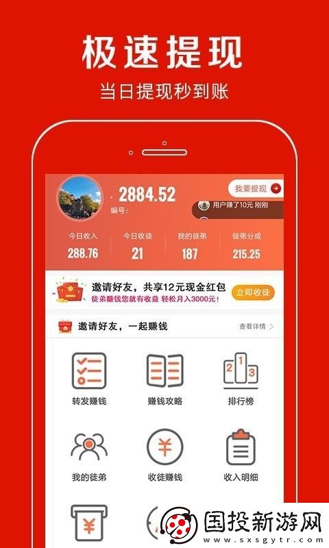 嗒嗒看点app下载安装