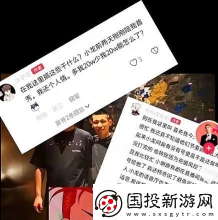 旭旭宝宝凌晨紧急开播