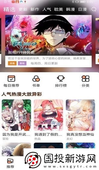 喵上漫画免费官方正版下载