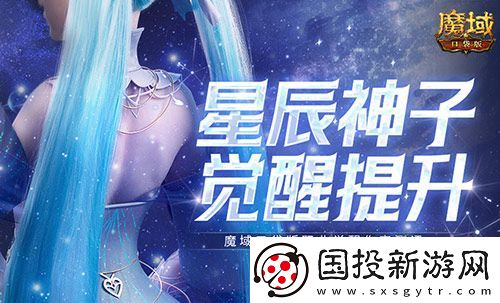 神子觉醒提升多大