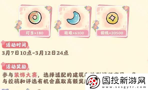 桃源深处有人家二周年福利有什么