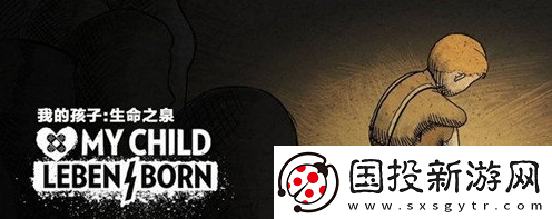我的孩子生命之源捉迷藏躲在哪