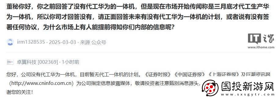 卓翼科技