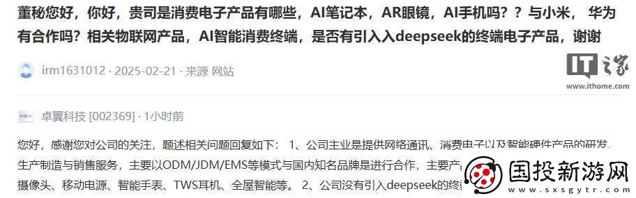 卓翼科技