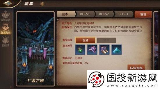 我叫MT4亡者之墟副本通关攻略