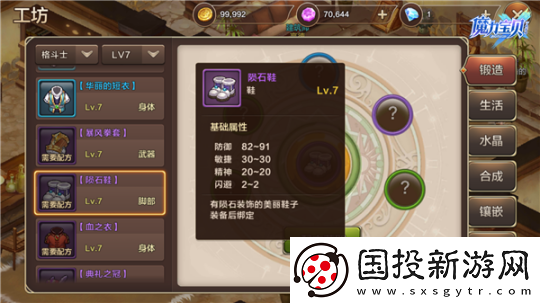 魔力宝贝手机版格斗士