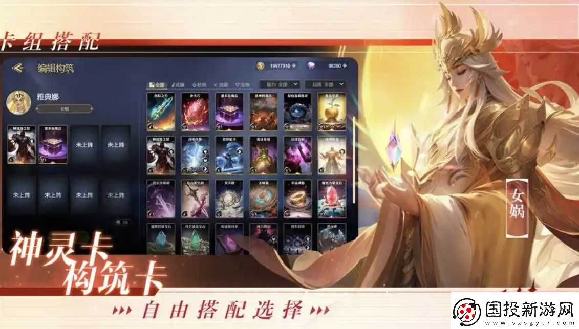 诸神竞技场手游攻略大全