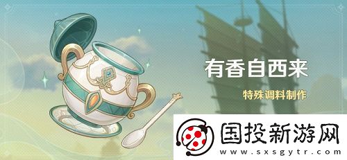 原神有香自西来第一天攻略