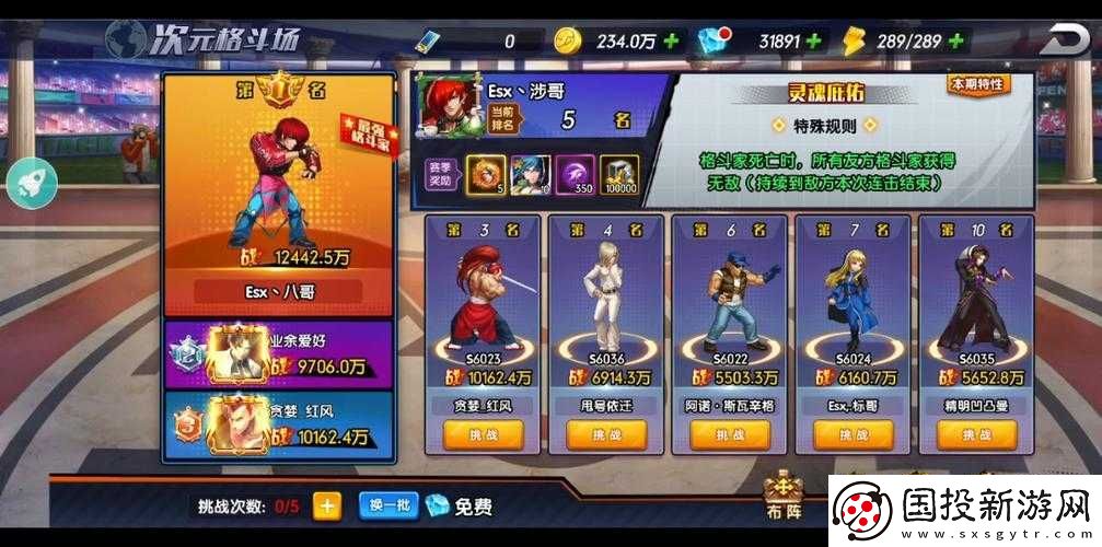 天下第一剑客传
