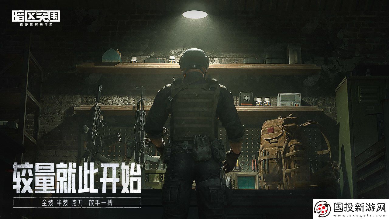 暗区突围什么时候正式上线