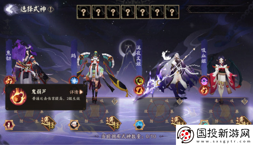 阴阳师战场探索攻略