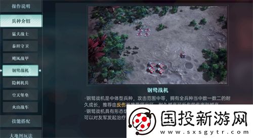 异星战场