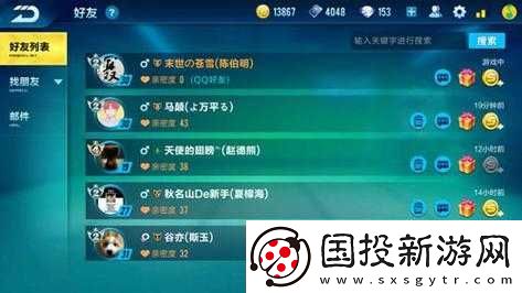 QQ飞车手游如何高效寻找完美CP