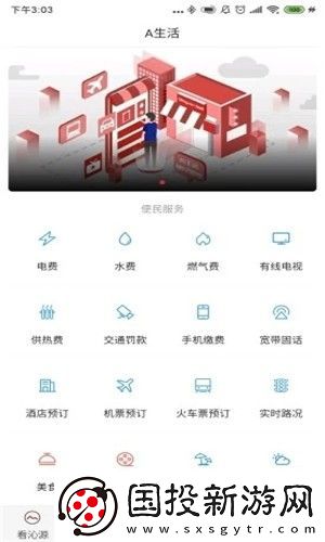 绿色沁源app下载安装