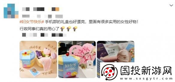 妇女节礼物成热搜话题