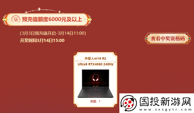 问道新服“道十九”来袭!超值预充值