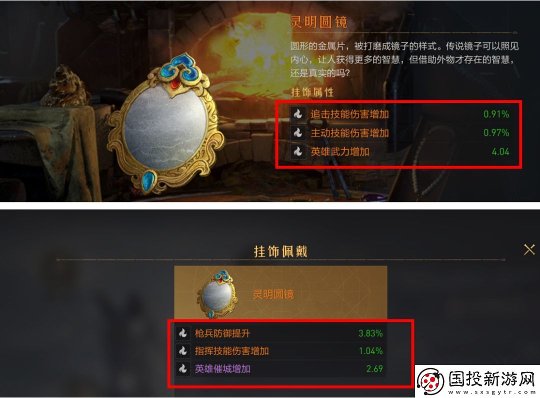 重返帝国坐骑挂饰怎么玩