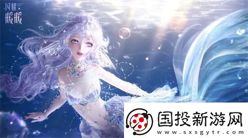 闪耀暖暖主题活动“海的梦弦”限时开启