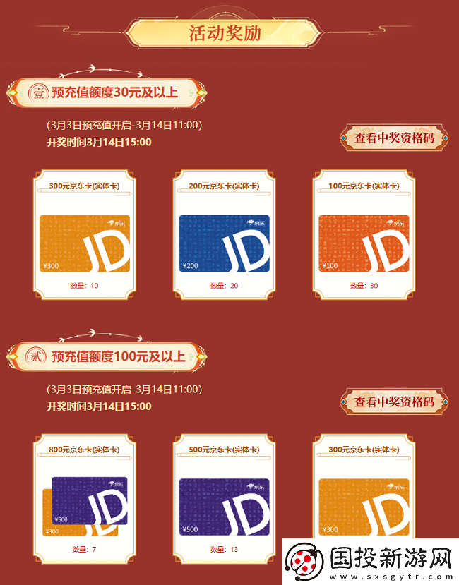 问道新服“道十九”来袭!超值预充值
