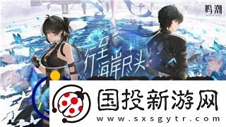黎明觉醒怎么玩的