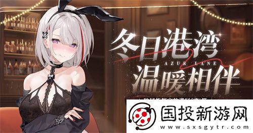 庆元旦迎新年!碧蓝航线线下四城冬日快闪活动现已拉开帷幕