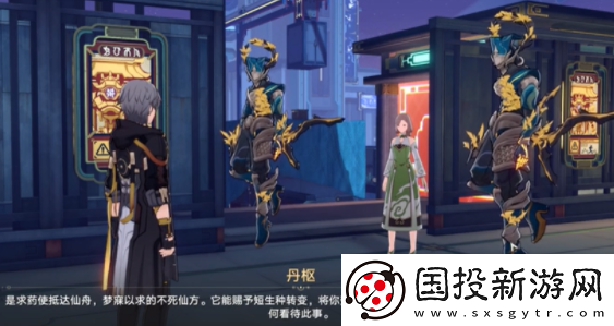 崩坏星穹铁道放过丹枢还是与丹枢开战