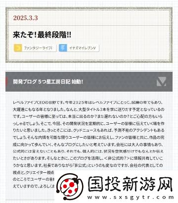 资深开发者稻船敬二已离开Level5