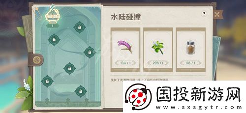 原神有香自西来第一天攻略