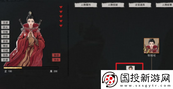 副本奖励！鬼谷八荒手游怎么生孩子