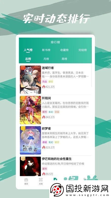 漫单漫画官方版下载