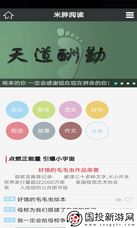 米胖阅读app下载安装
