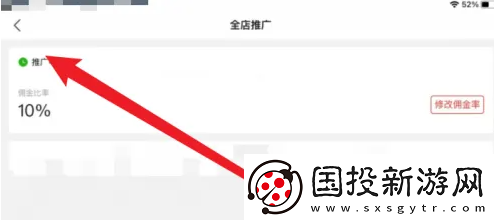 多多进宝如何推广到拼多多
